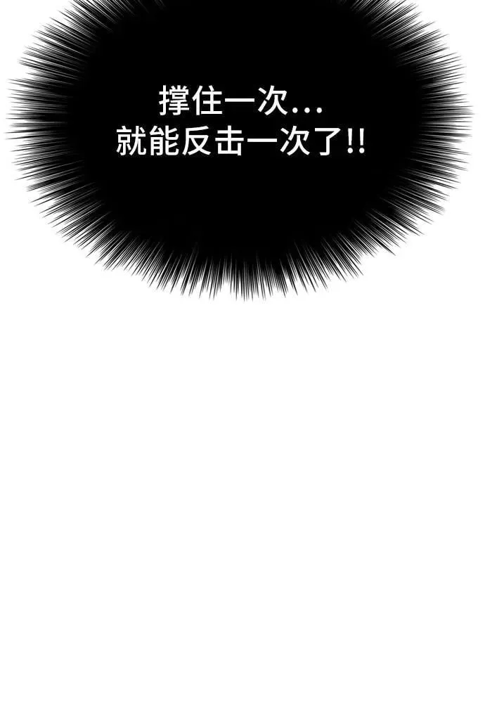 第240话 第9页