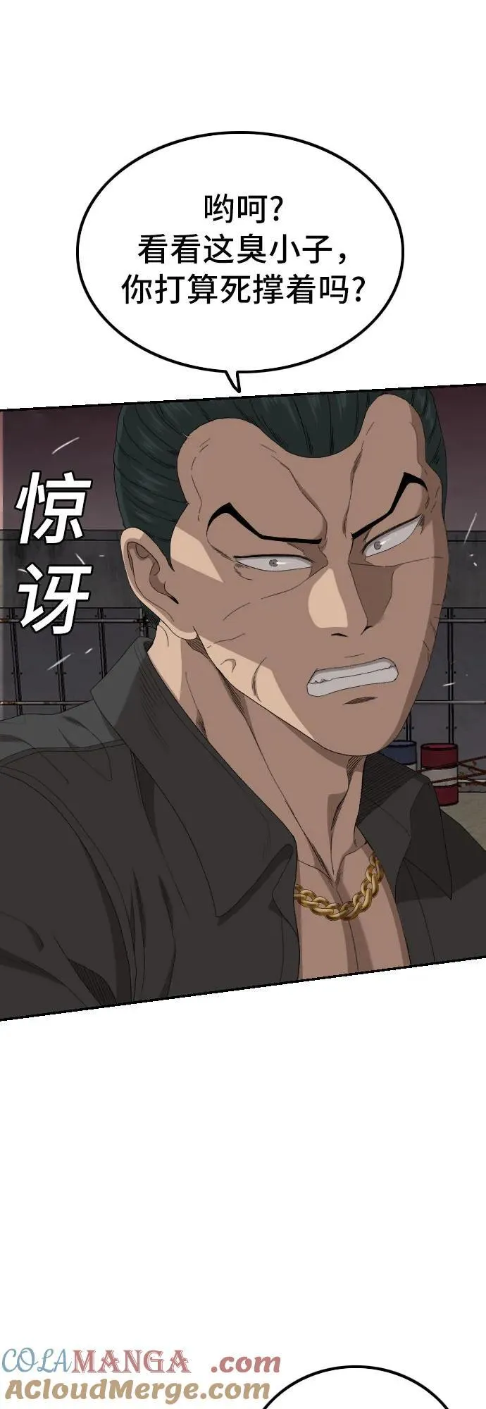 第240话 第10页