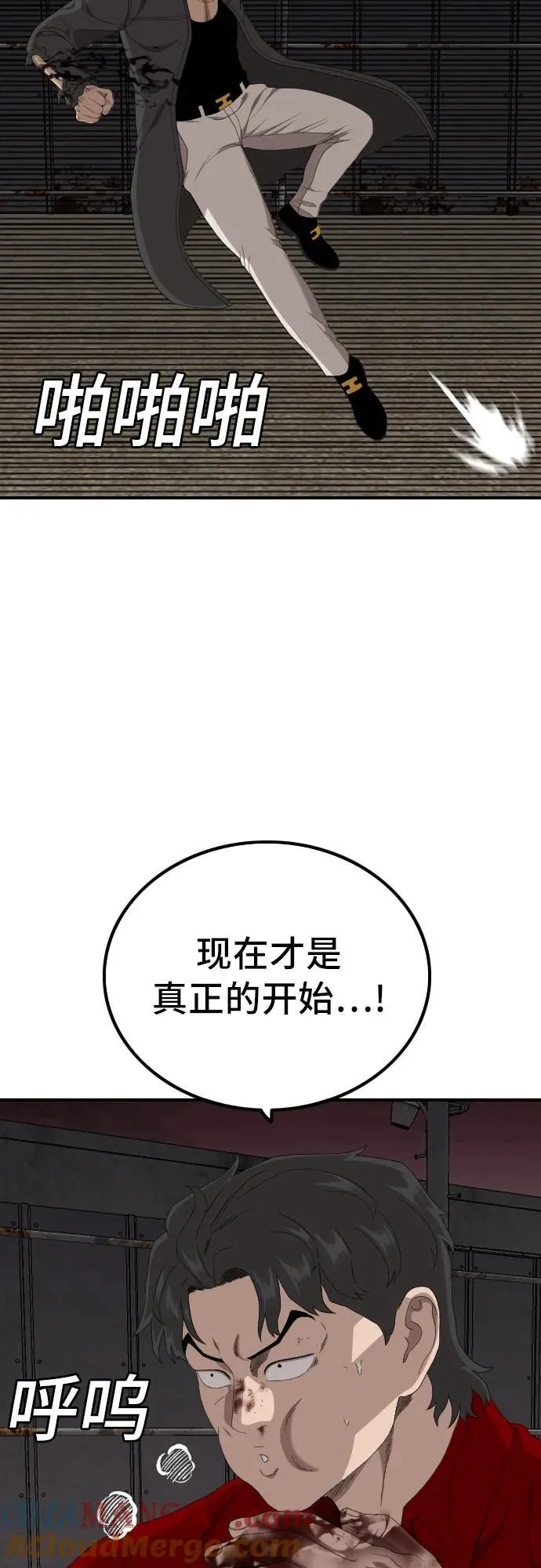 第240话 第13页