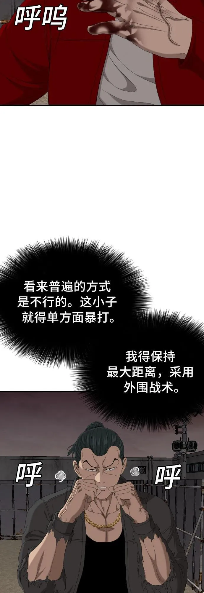 第240话 第14页