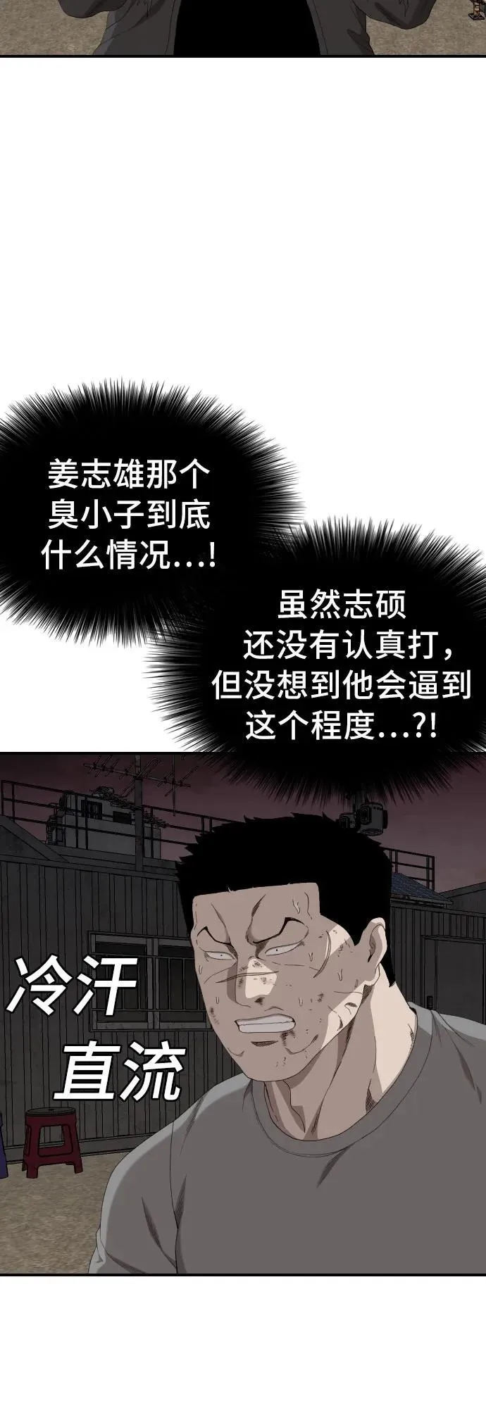 第240话 第15页