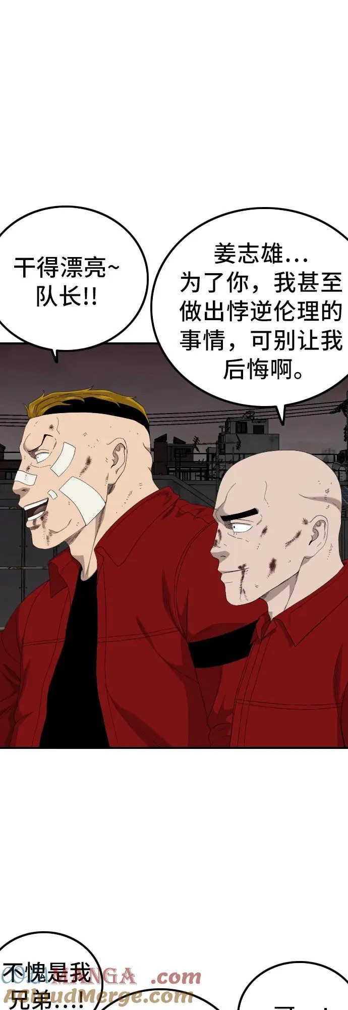 第240话 第16页