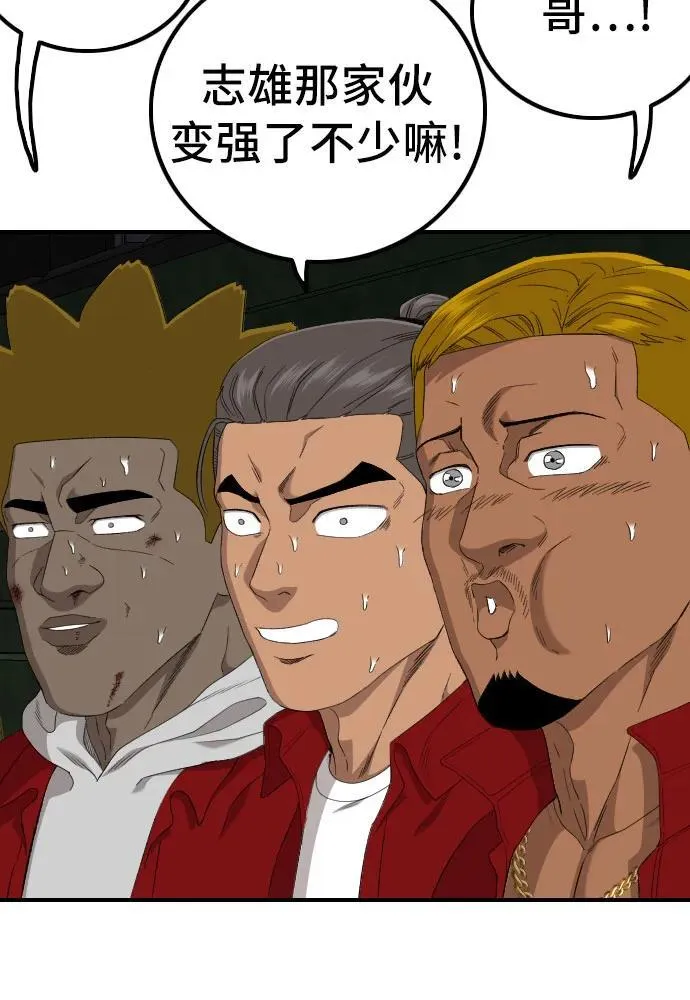 第240话 第17页