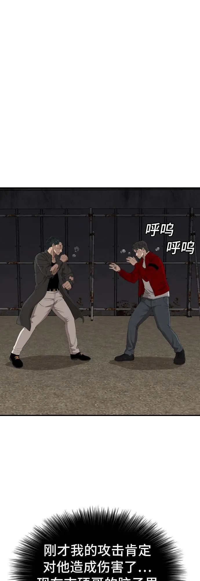 第240话 第18页