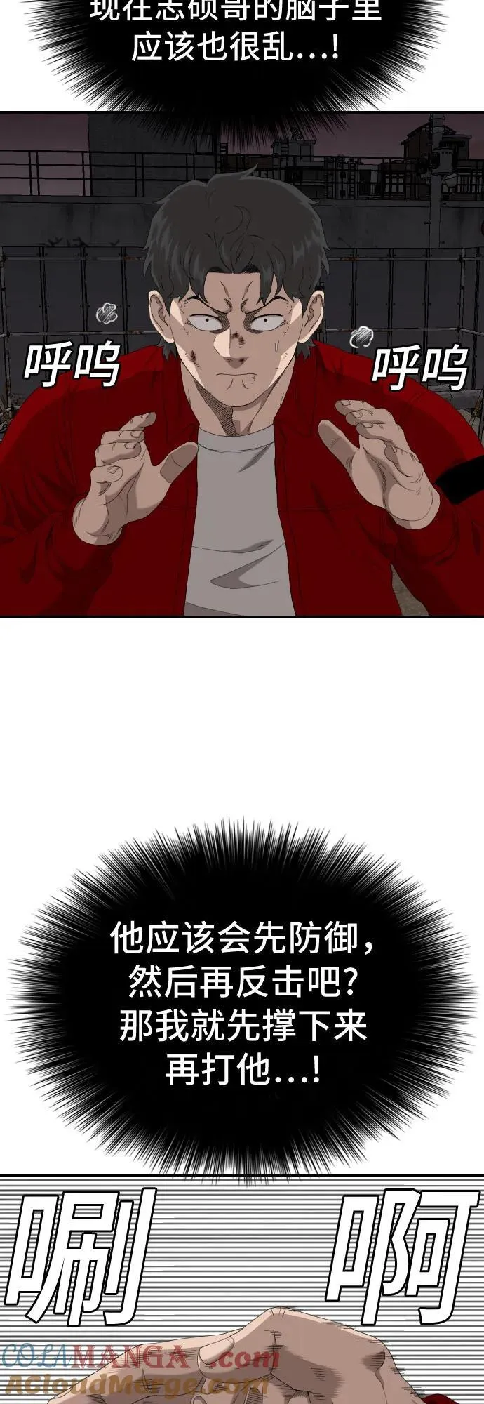 第240话 第19页