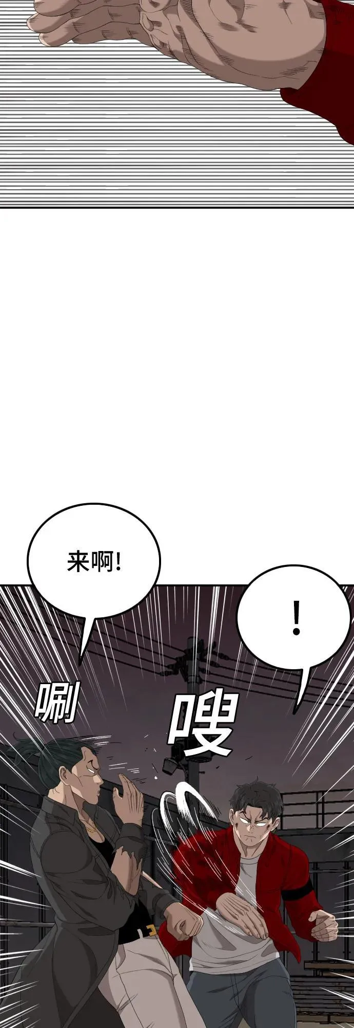 第240话 第20页