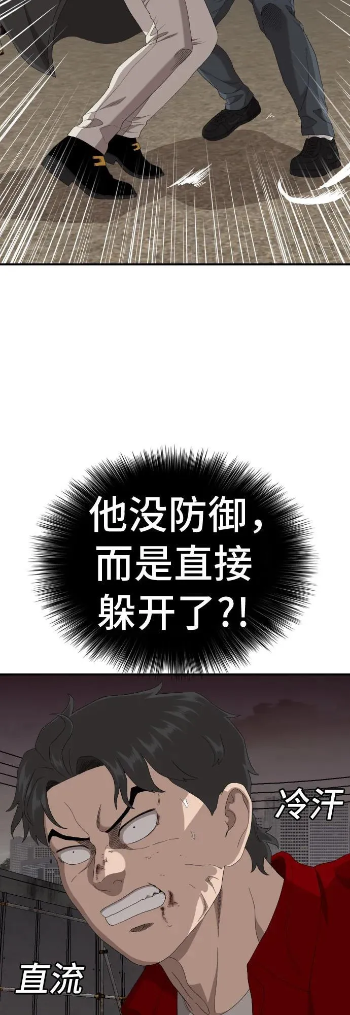 第240话 第21页