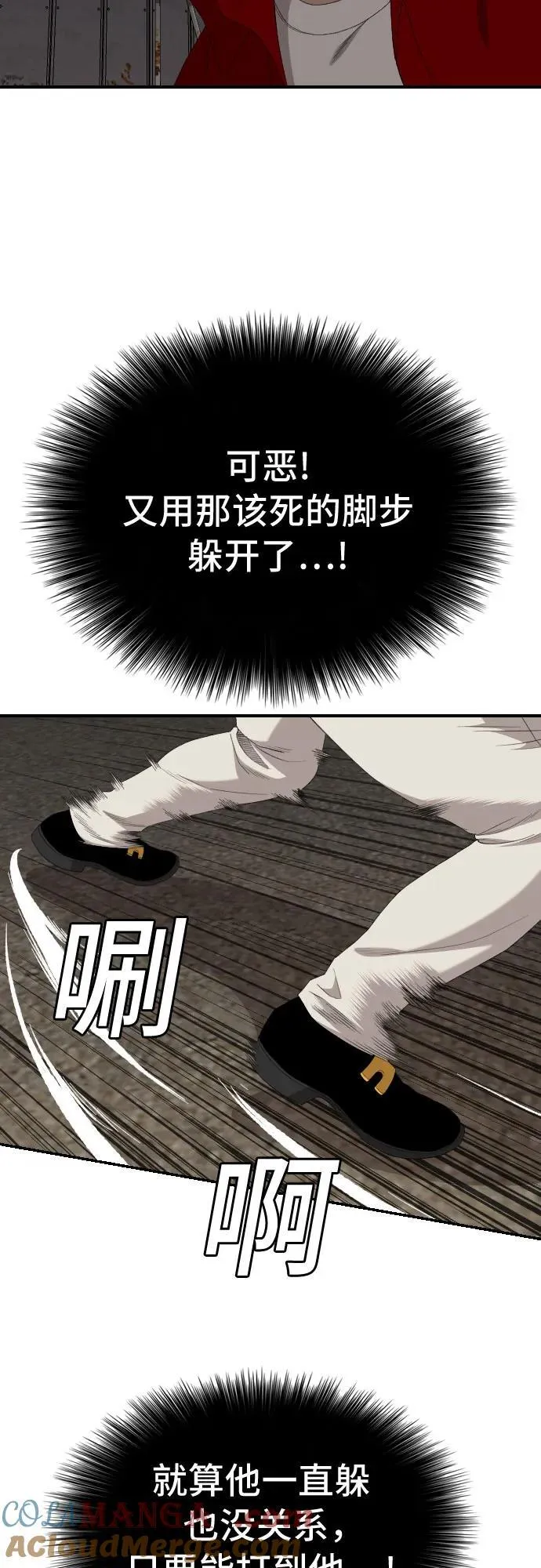 第240话 第22页