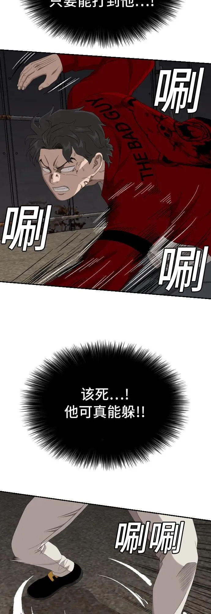 第240话 第23页