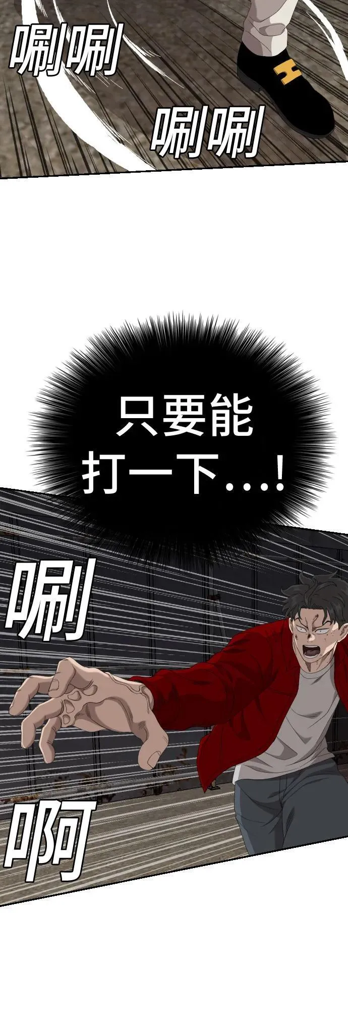 第240话 第24页