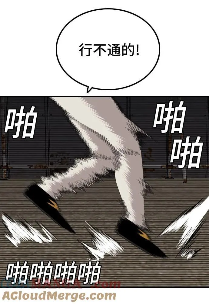 第240话 第25页