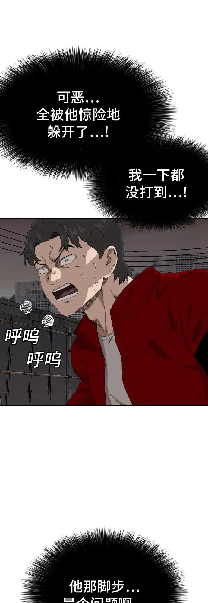 第240话 第26页