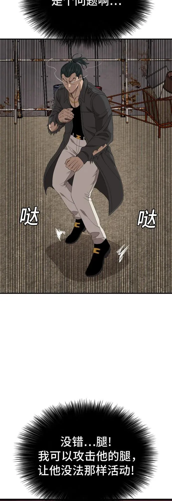 第240话 第27页