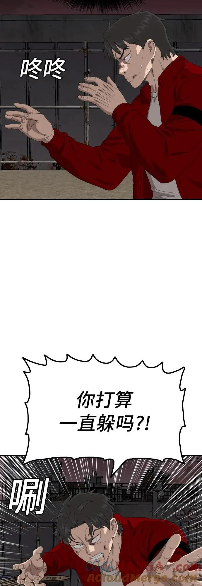 第240话 第28页