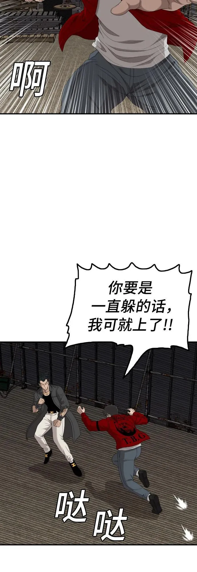 第240话 第29页