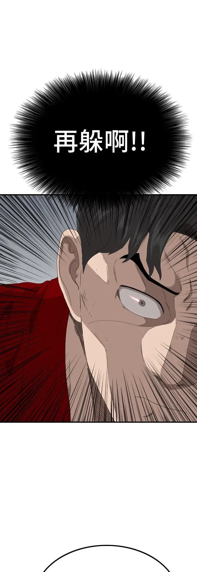 第240话 第30页