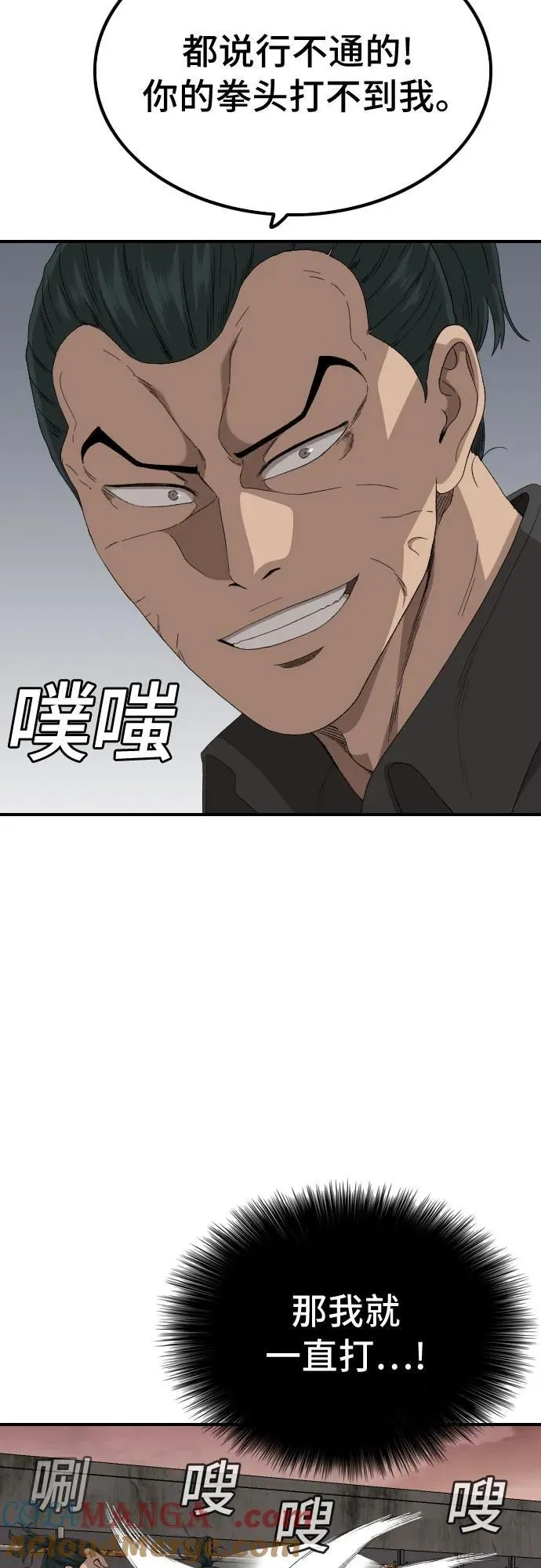 第240话 第31页