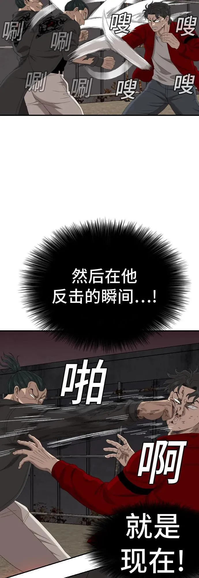 第240话 第32页