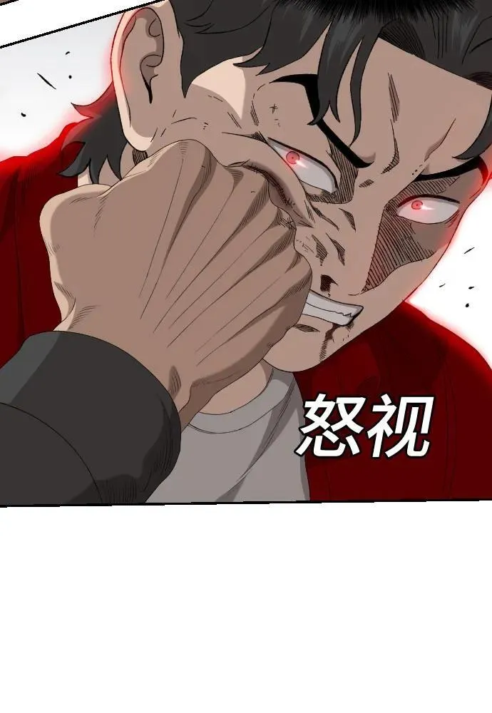 第240话 第33页