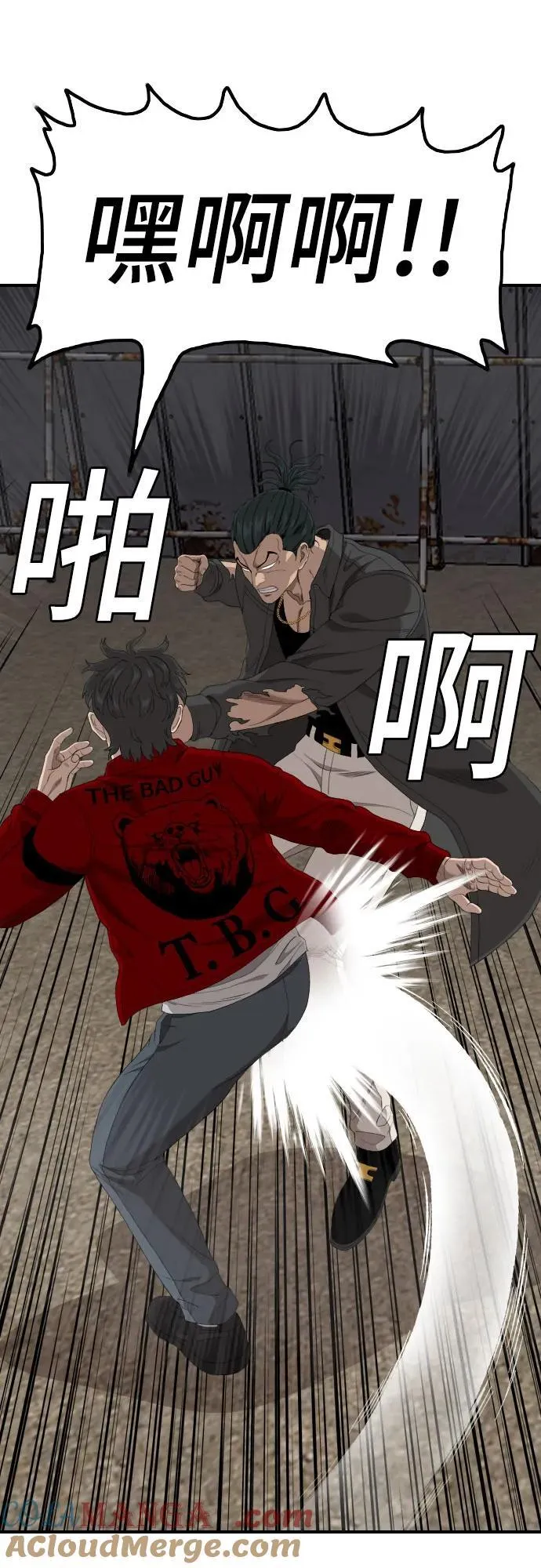 第240话 第34页