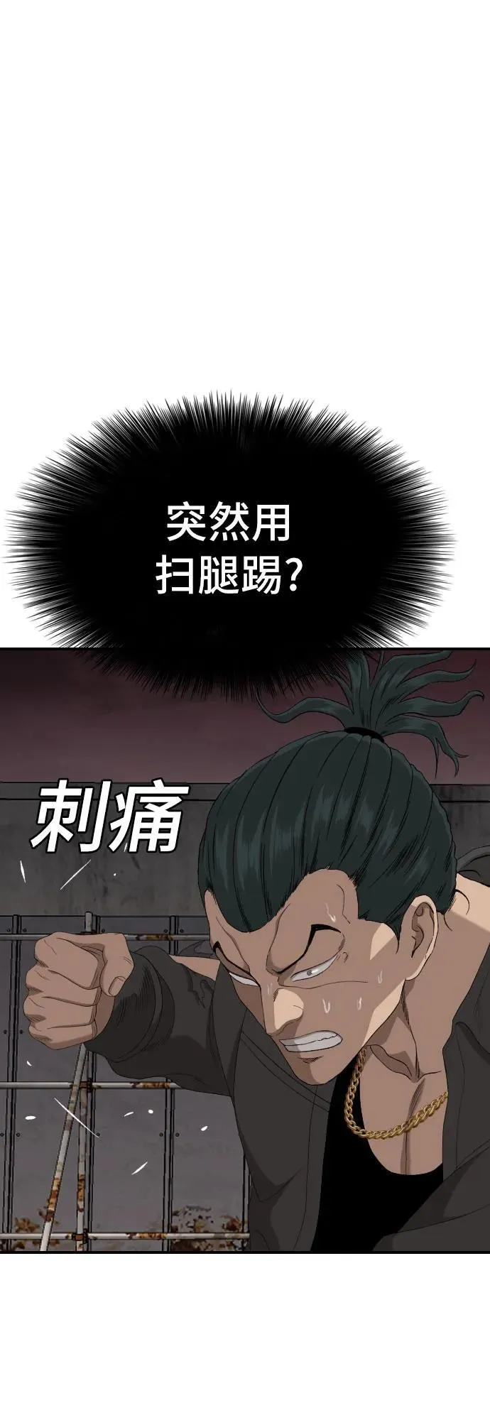 第240话 第35页