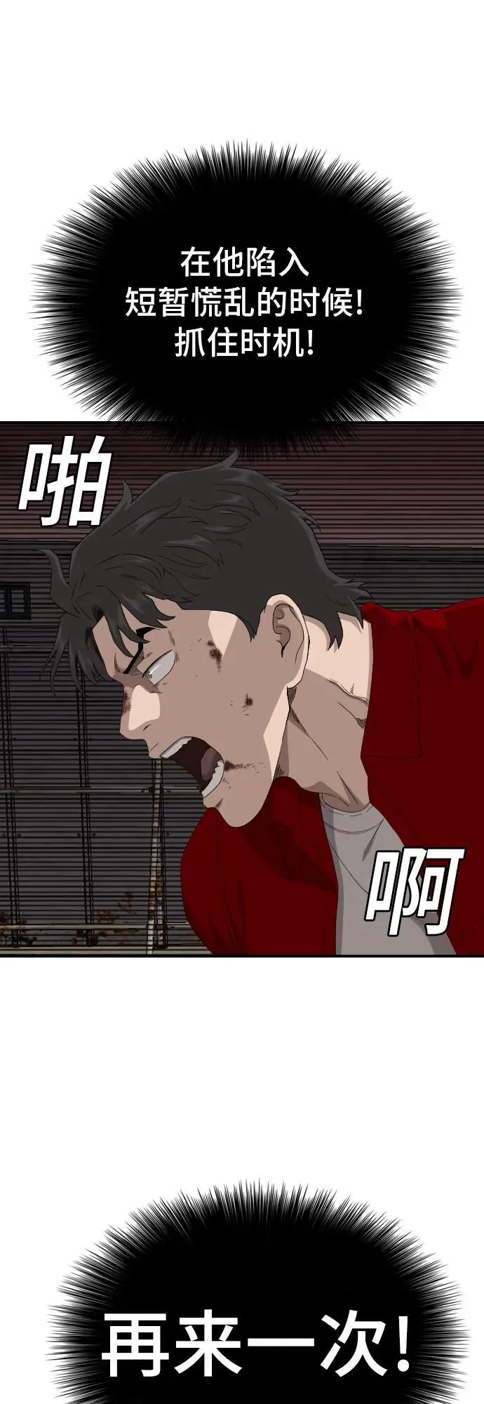第240话 第36页