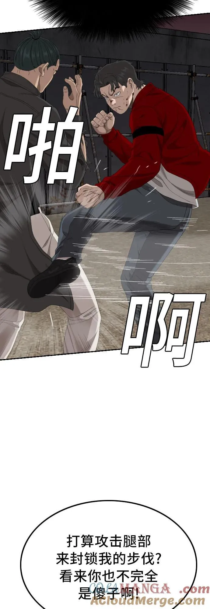 第240话 第37页