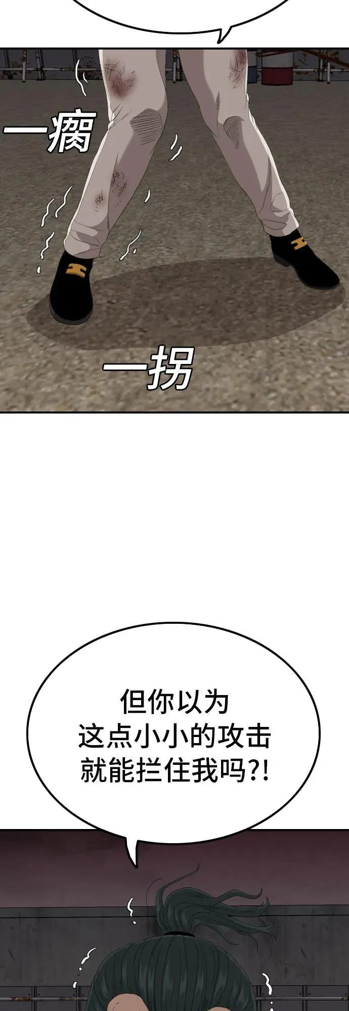 第240话 第38页