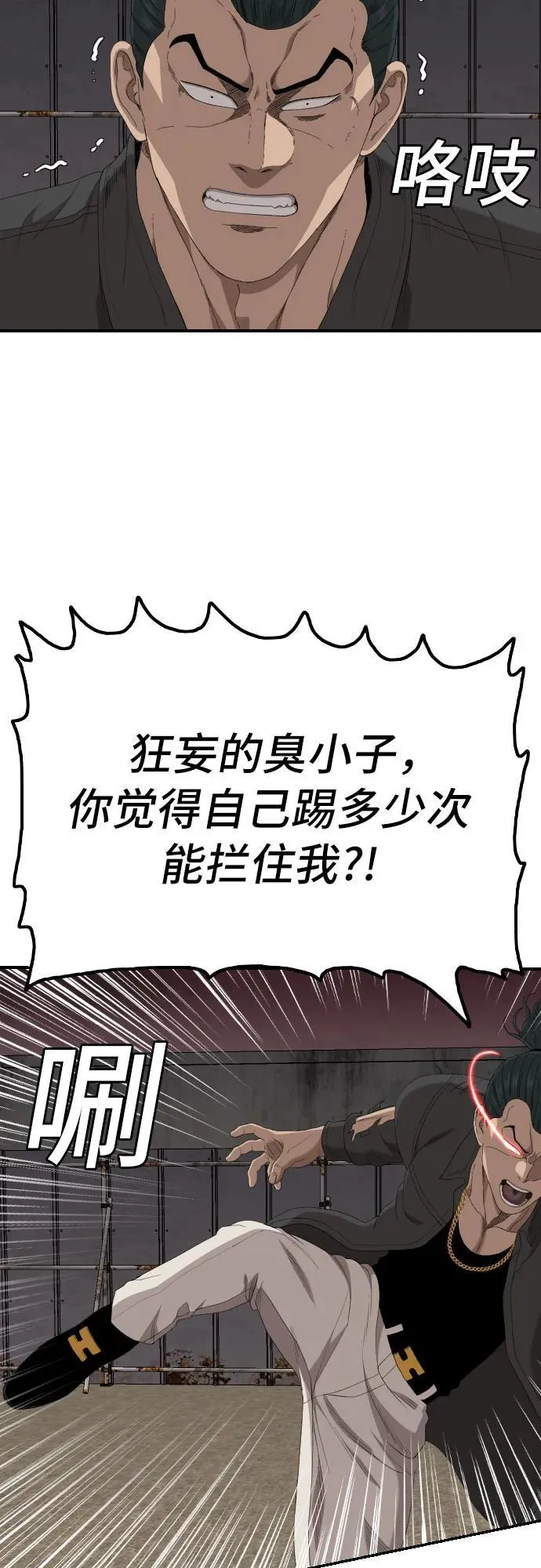 第240话 第39页