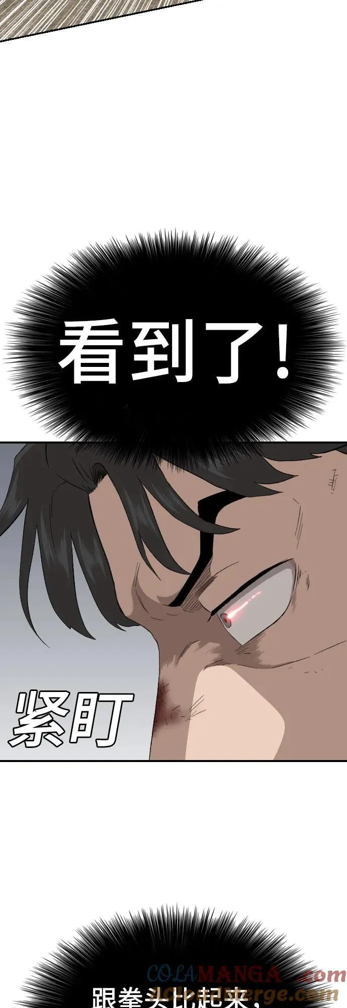 第240话 第40页