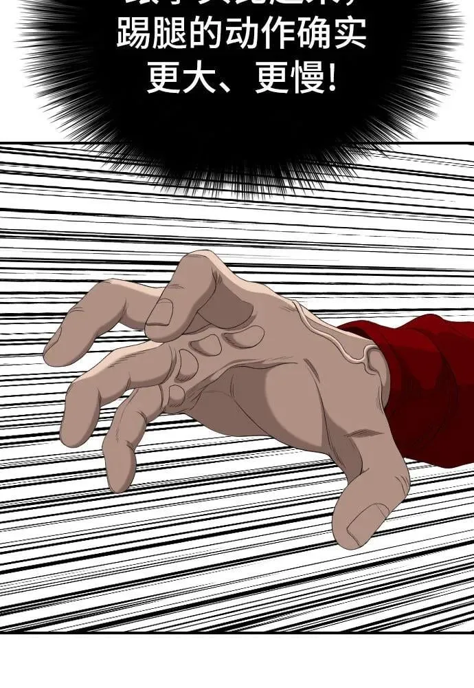 第240话 第41页