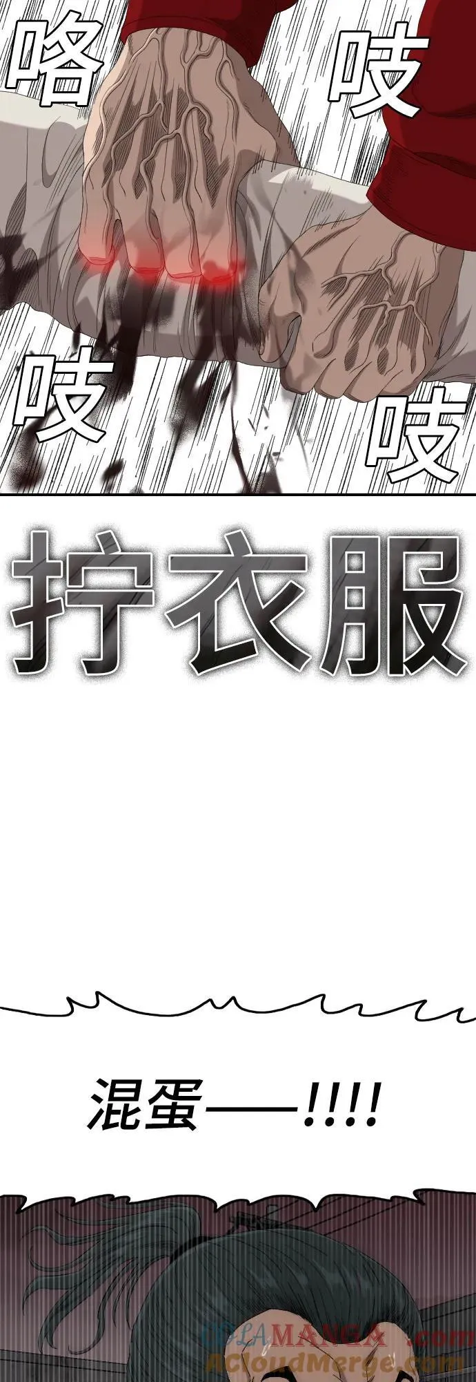第240话 第43页