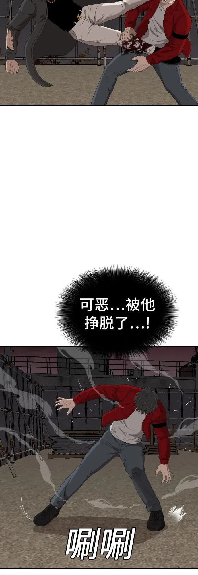 第240话 第45页
