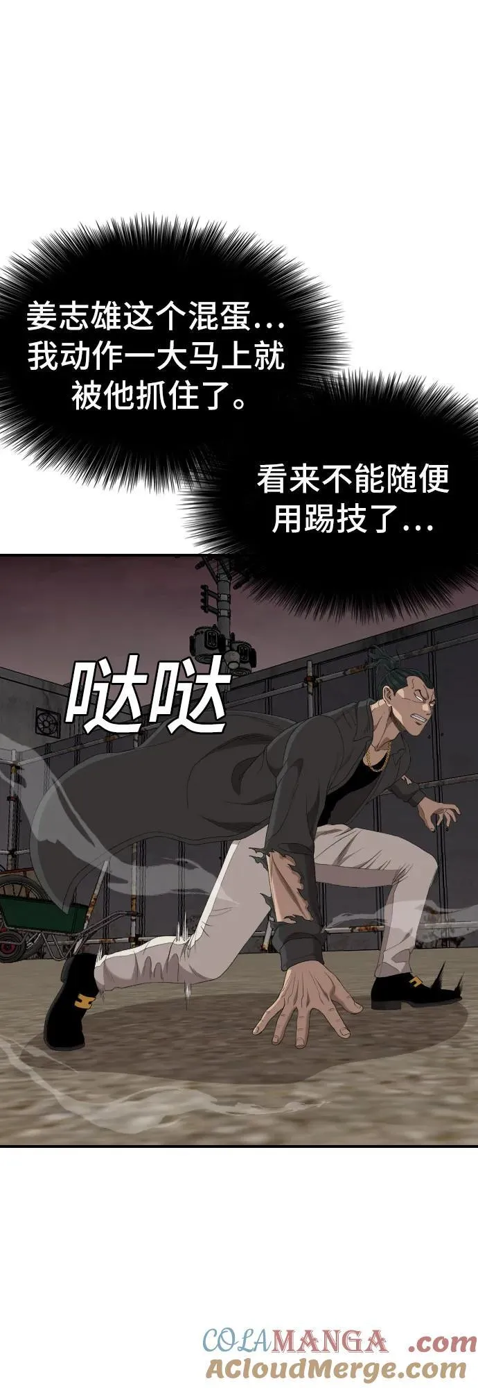 第240话 第46页