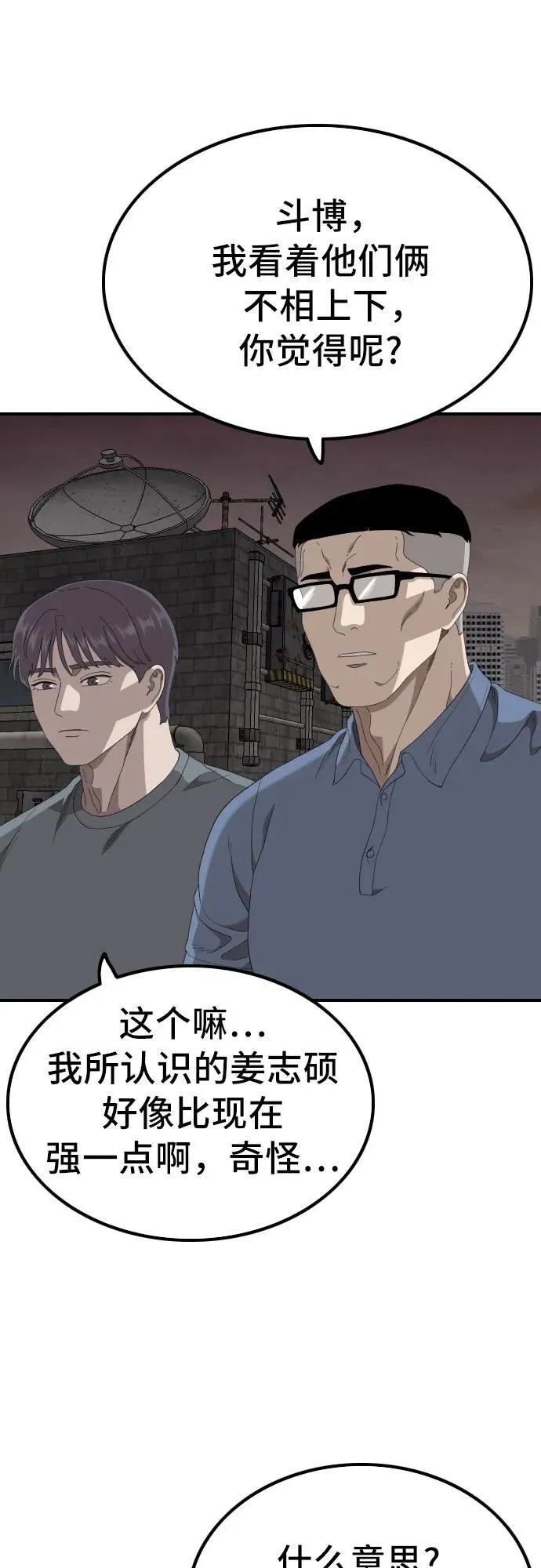 第240话 第47页