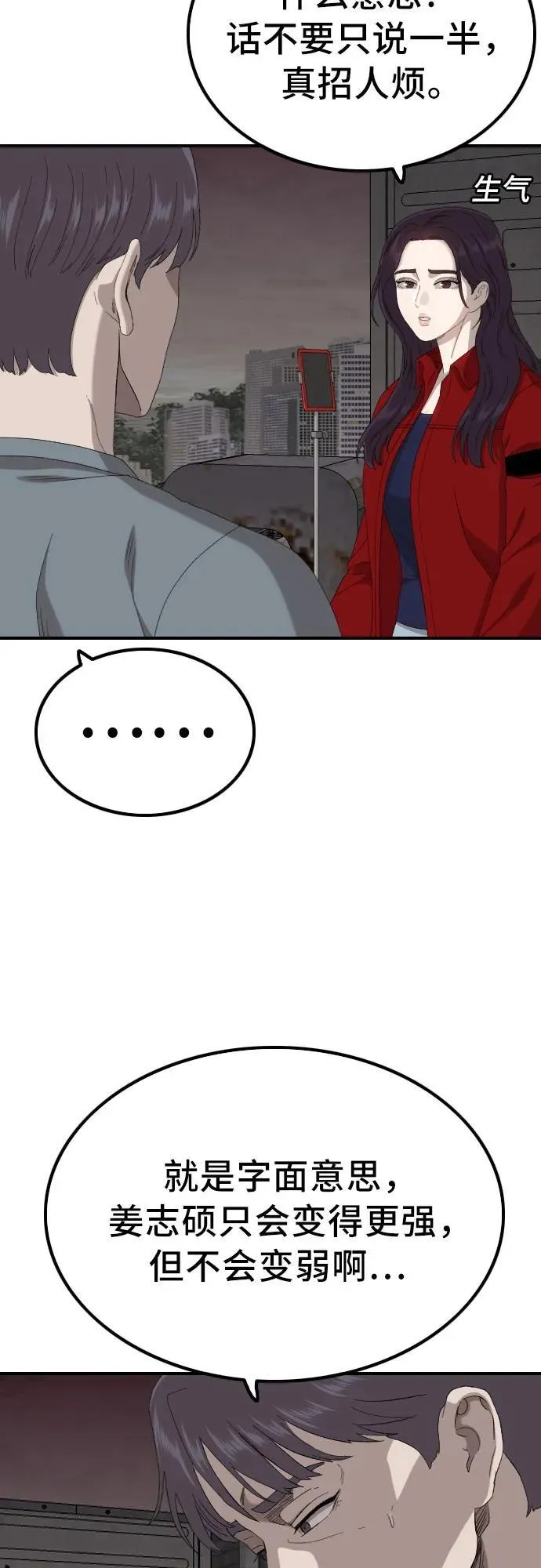 第240话 第48页