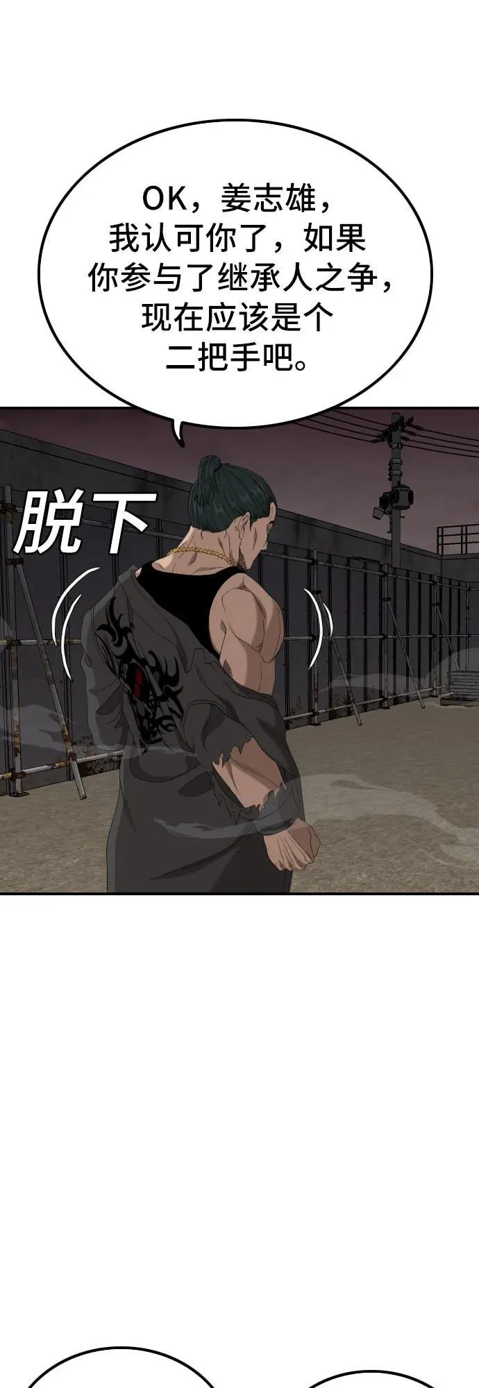 第240话 第51页