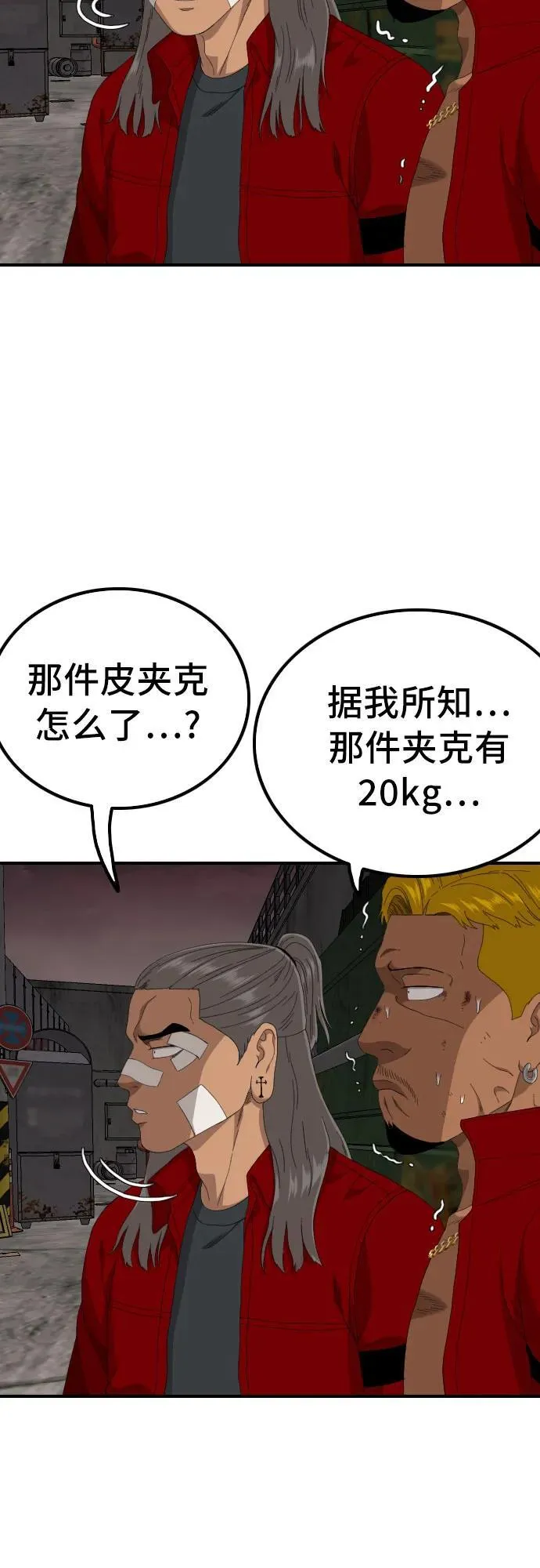 第240话 第53页