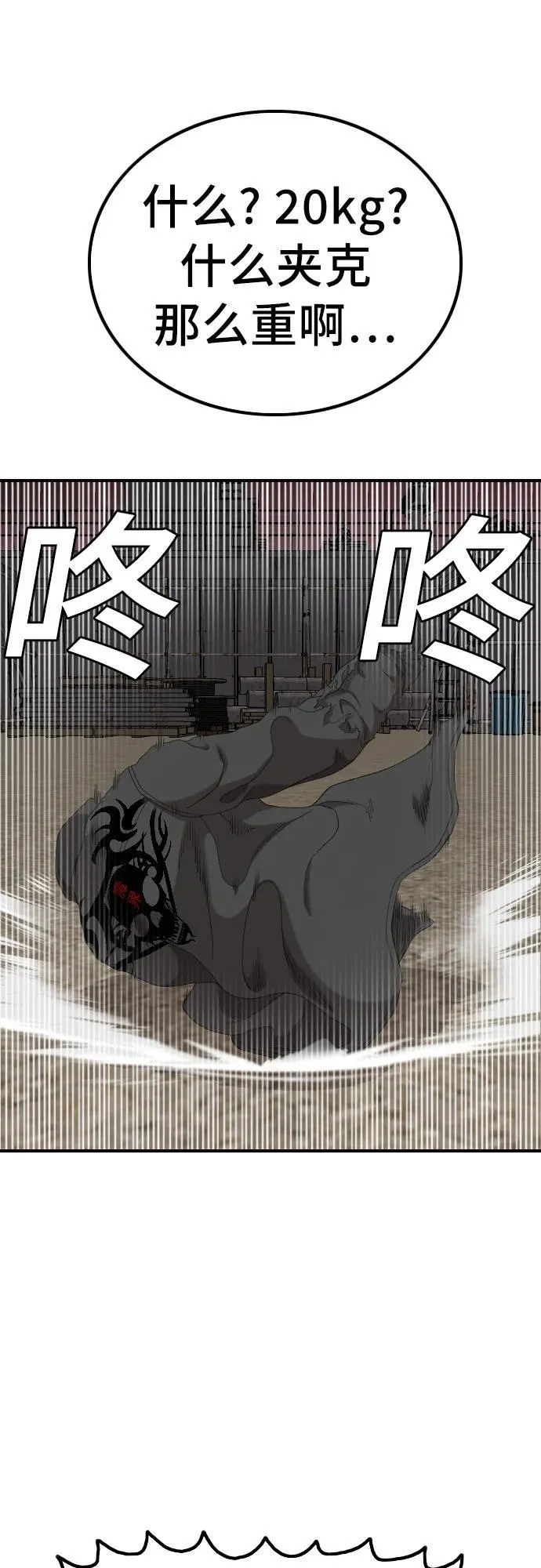 第240话 第54页