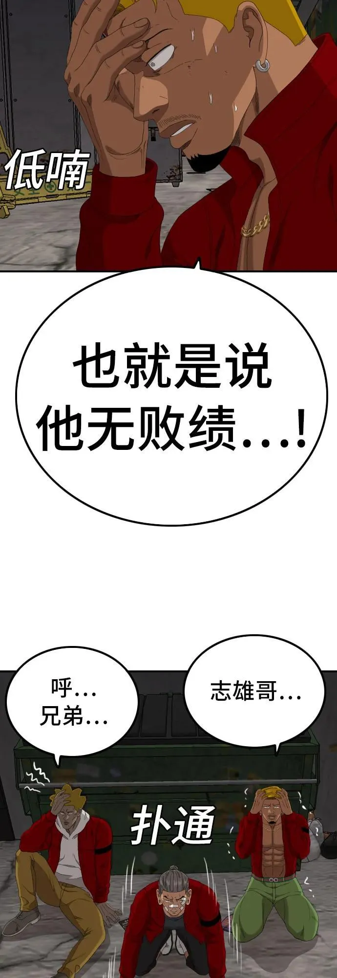 第240话 第56页