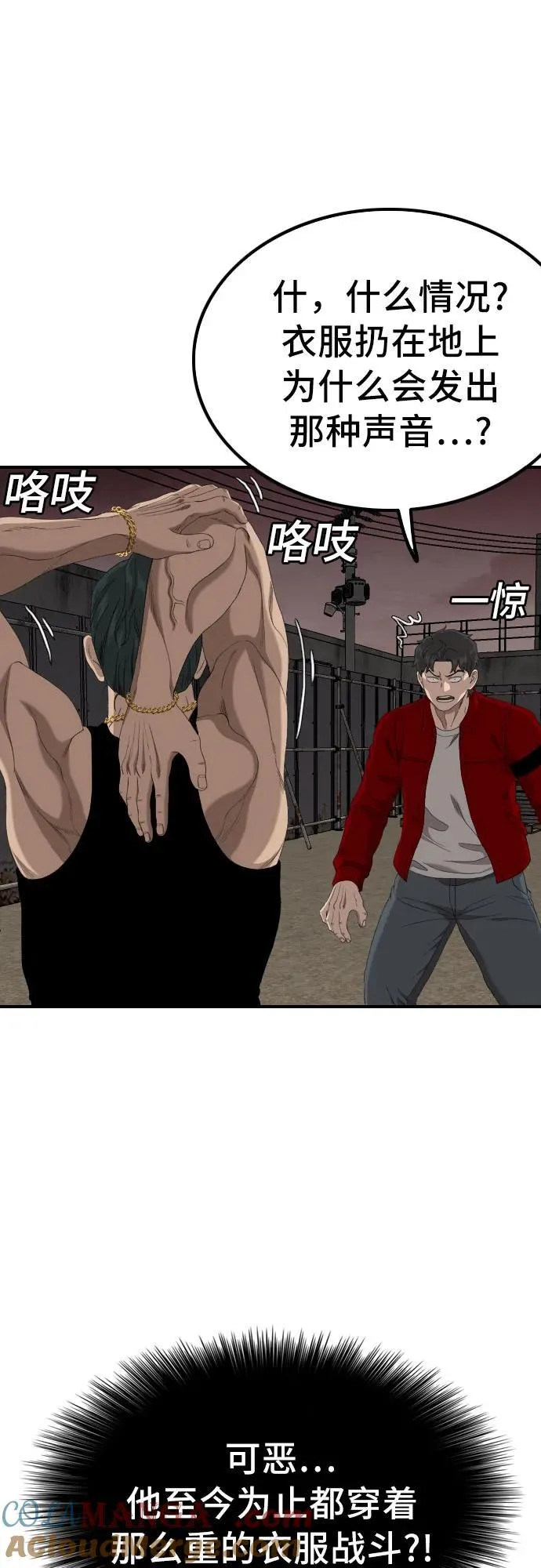 第240话 第58页