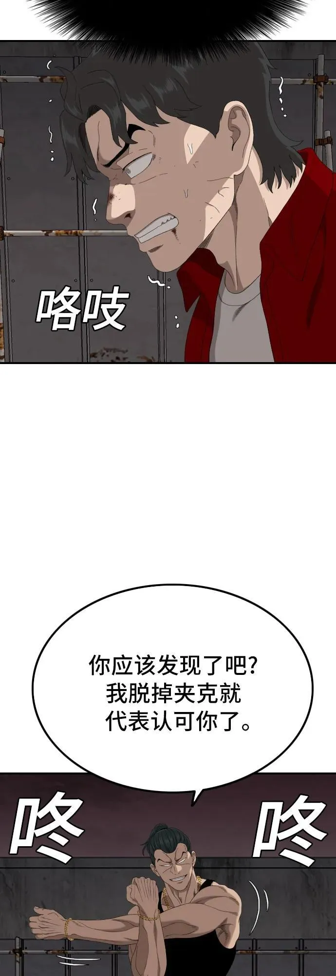 第240话 第59页