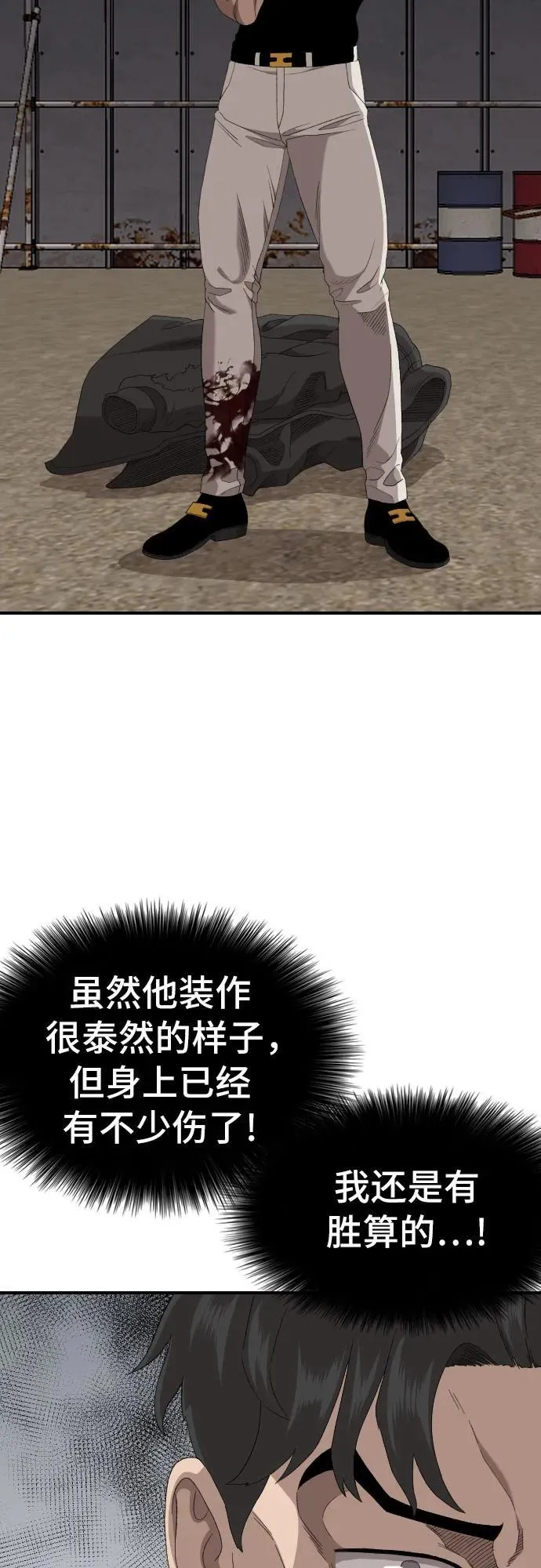第240话 第60页