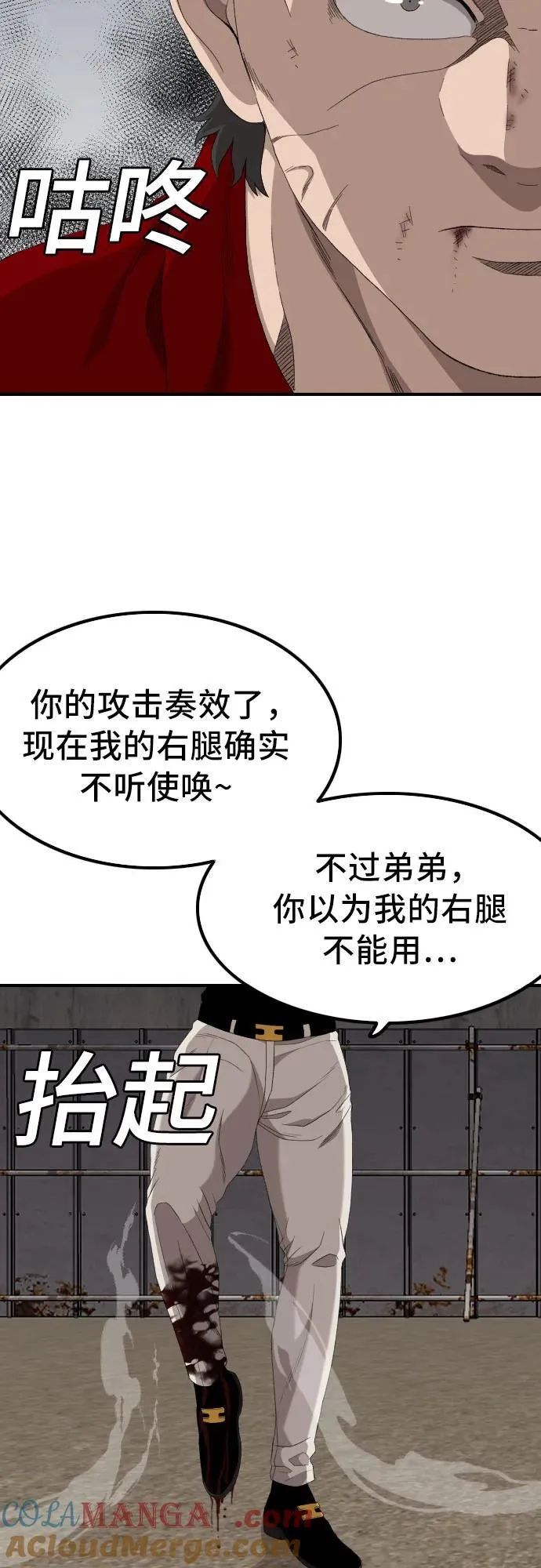 第240话 第61页