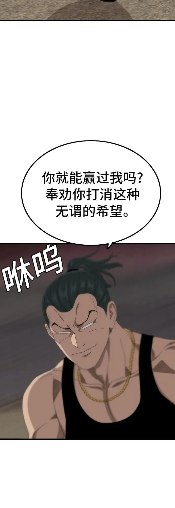 第240话 第62页