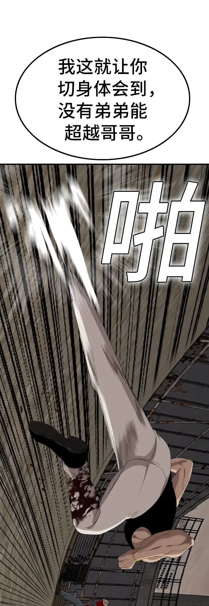 第240话 第63页