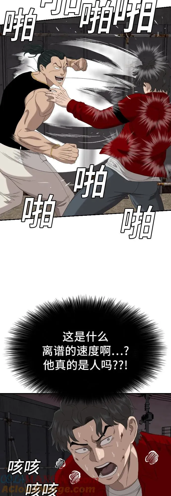第240话 第67页