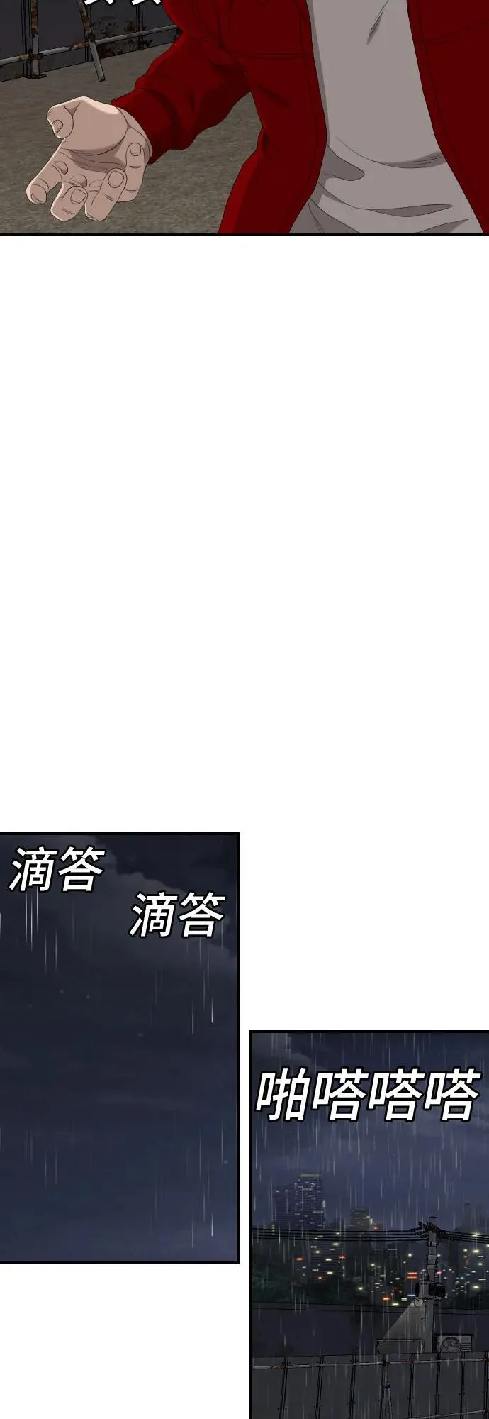 第240话 第68页
