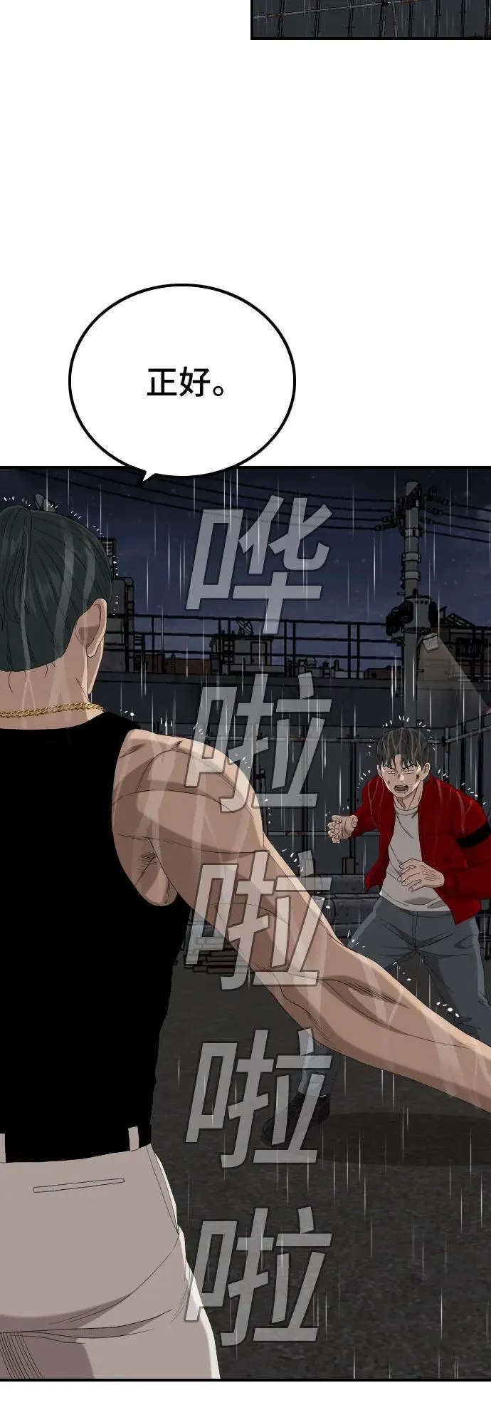 第240话 第69页