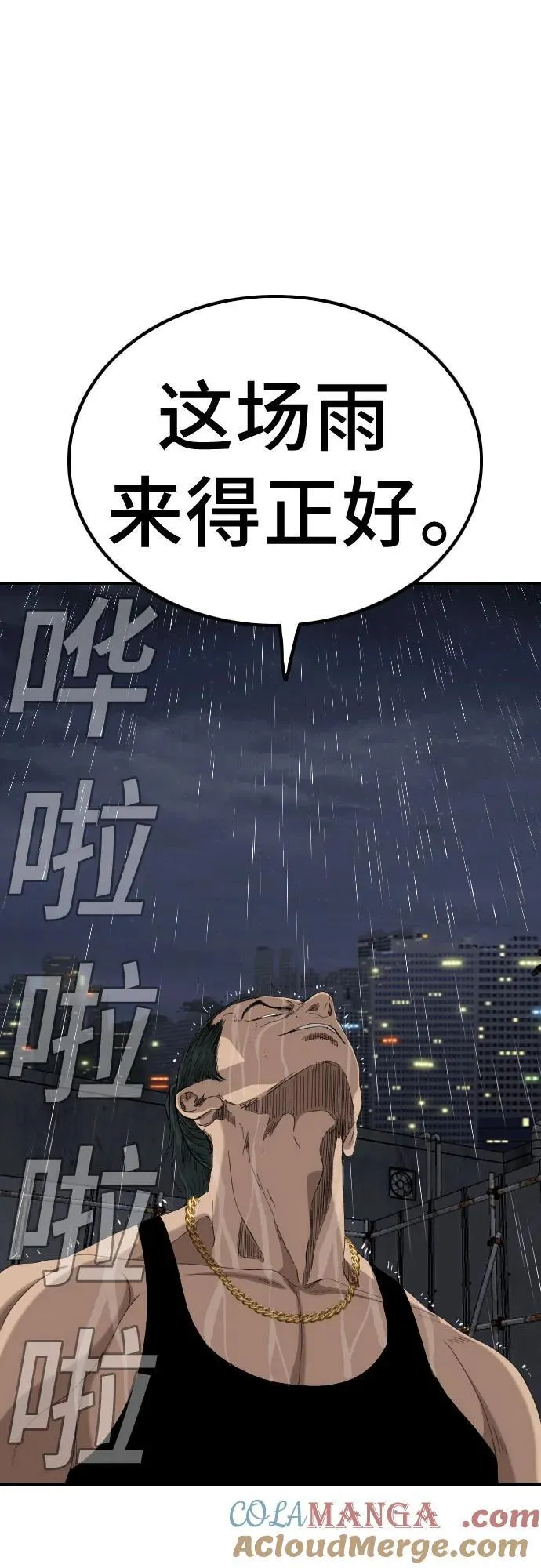 第240话 第70页